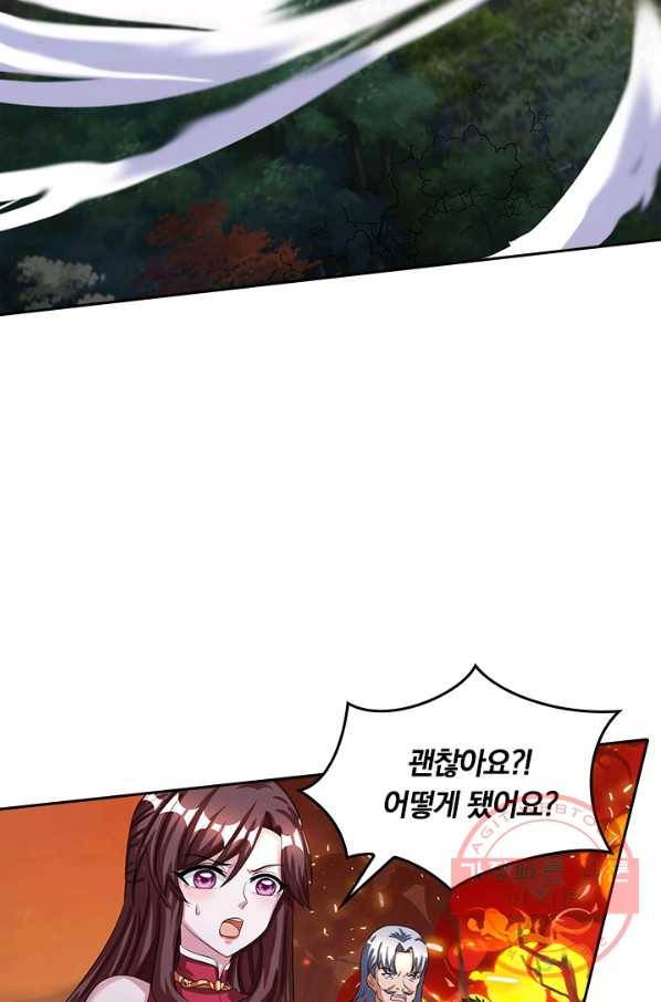 독보소요 112화 5