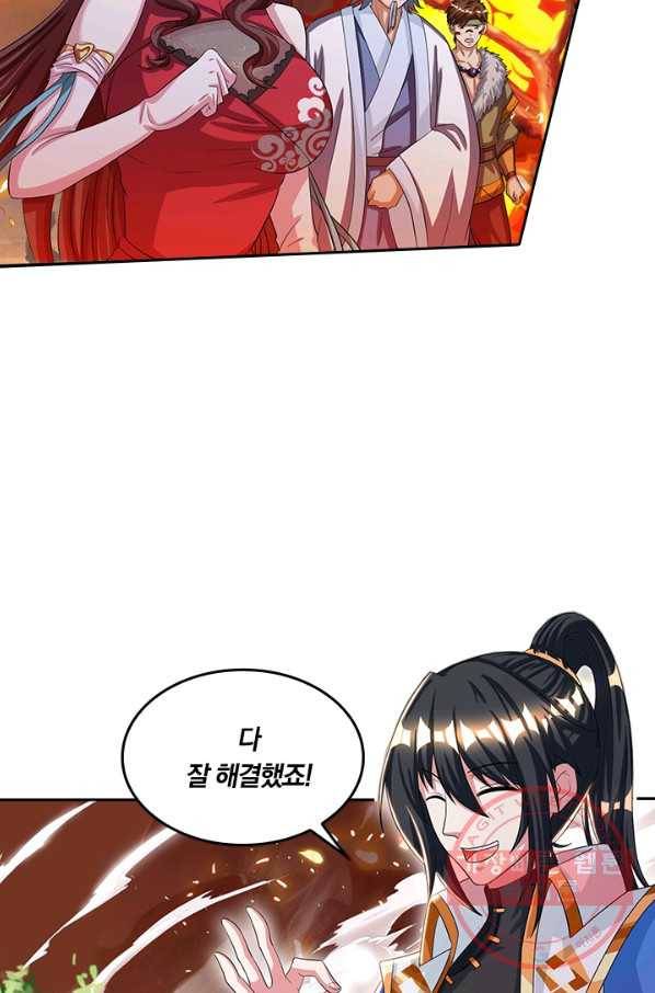 독보소요 112화 6