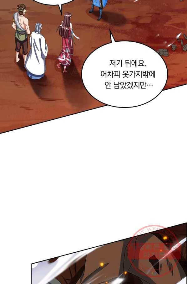 독보소요 112화 9