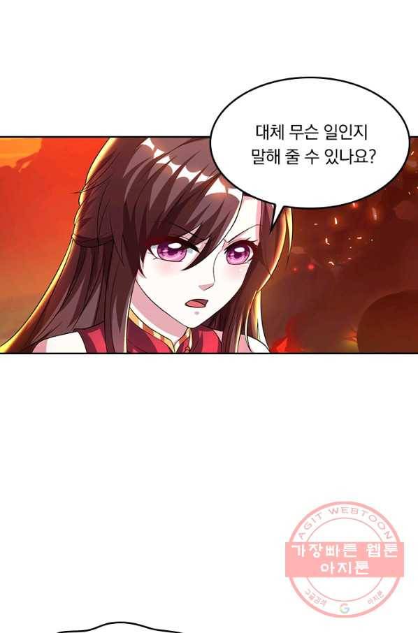 독보소요 112화 12