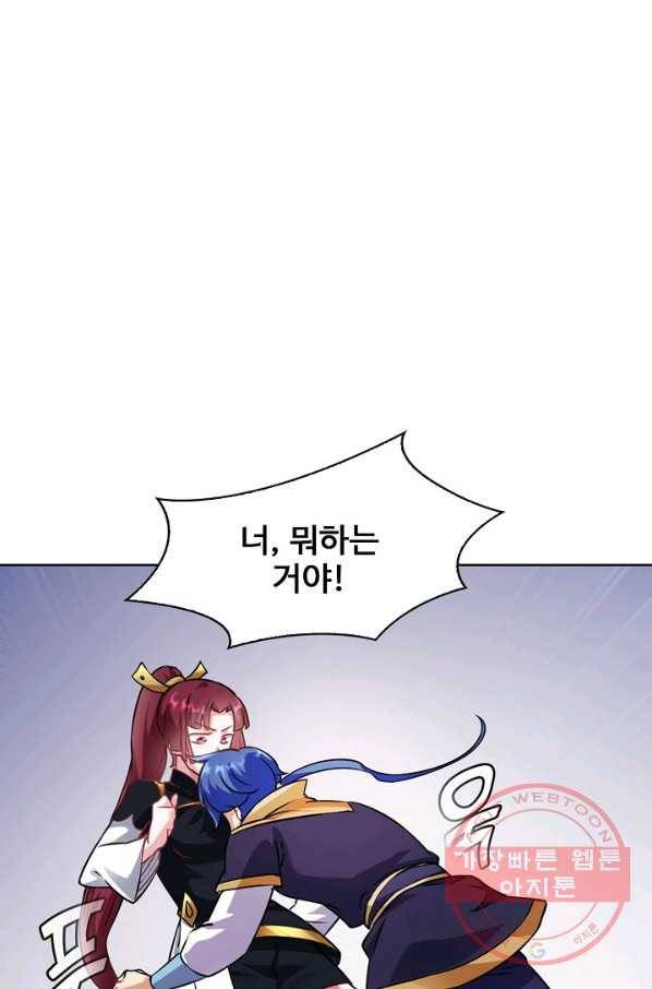 무도독존 139화 3