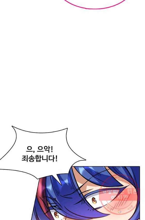 무도독존 139화 7