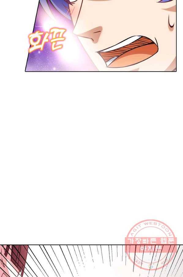 무도독존 139화 8