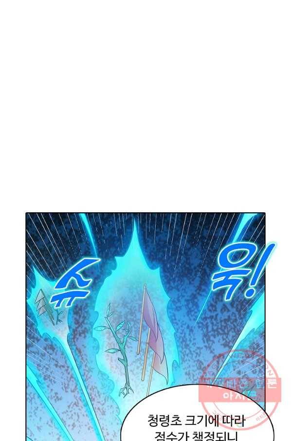 무도독존 139화 14