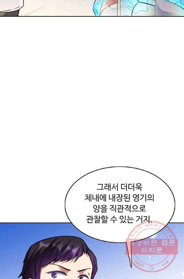 무도독존 139화 17