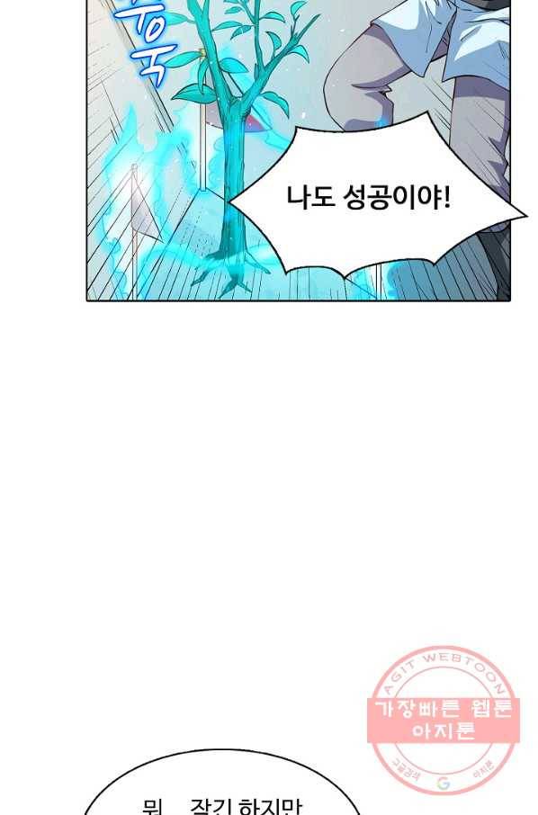 무도독존 139화 21