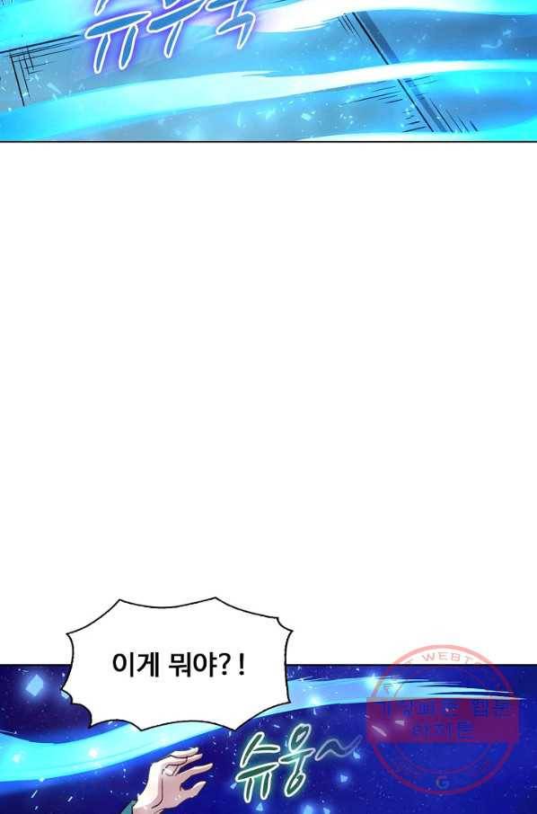 무도독존 139화 24