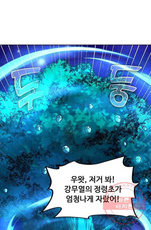 무도독존 139화 26