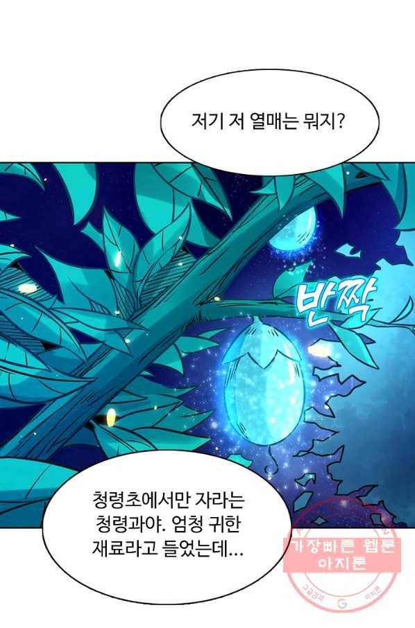 무도독존 139화 29