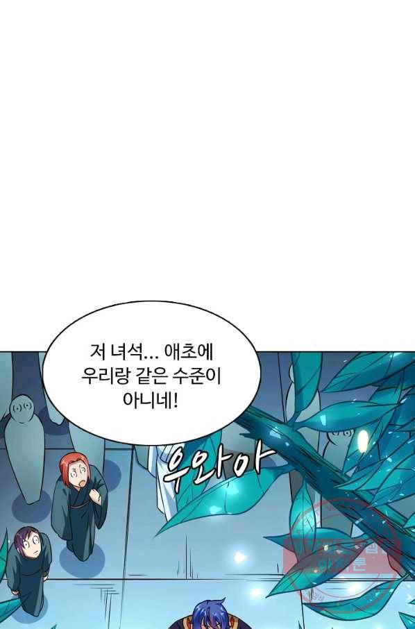 무도독존 139화 30