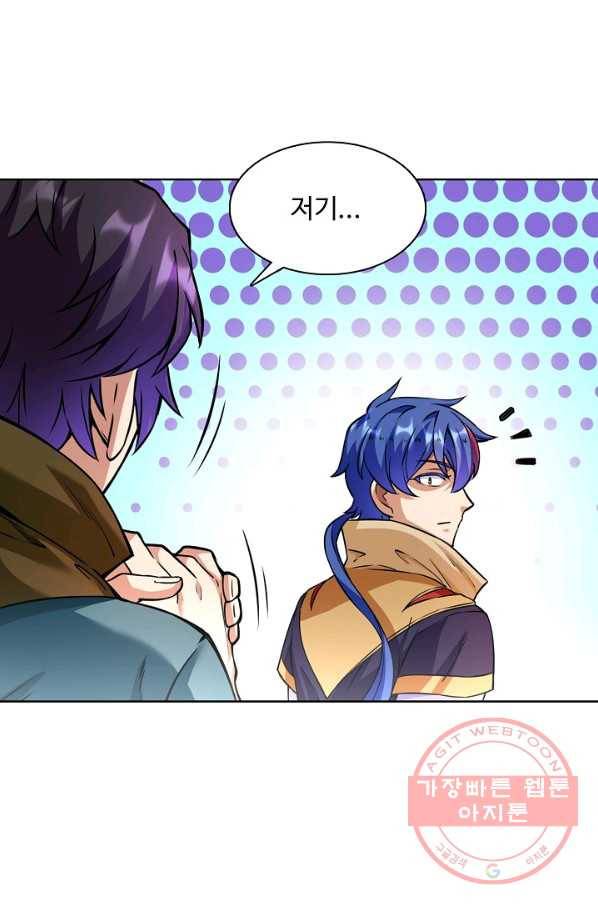무도독존 139화 39