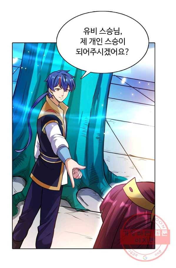 무도독존 139화 51
