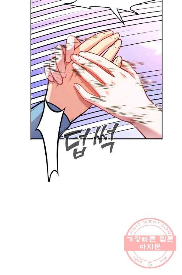 무도독존 139화 53