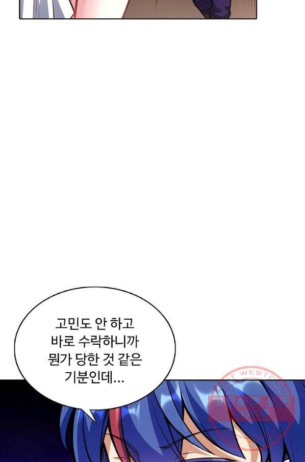 무도독존 139화 55