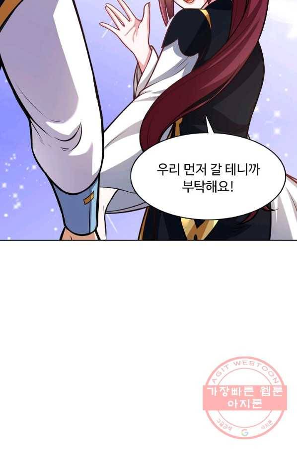무도독존 139화 59