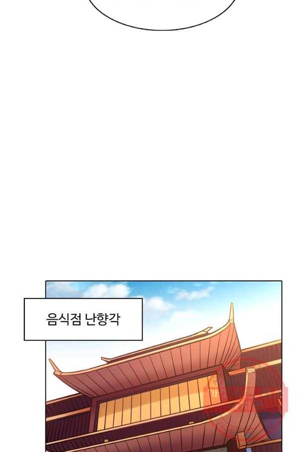 무도독존 139화 61