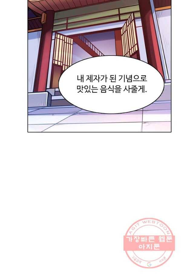 무도독존 139화 62