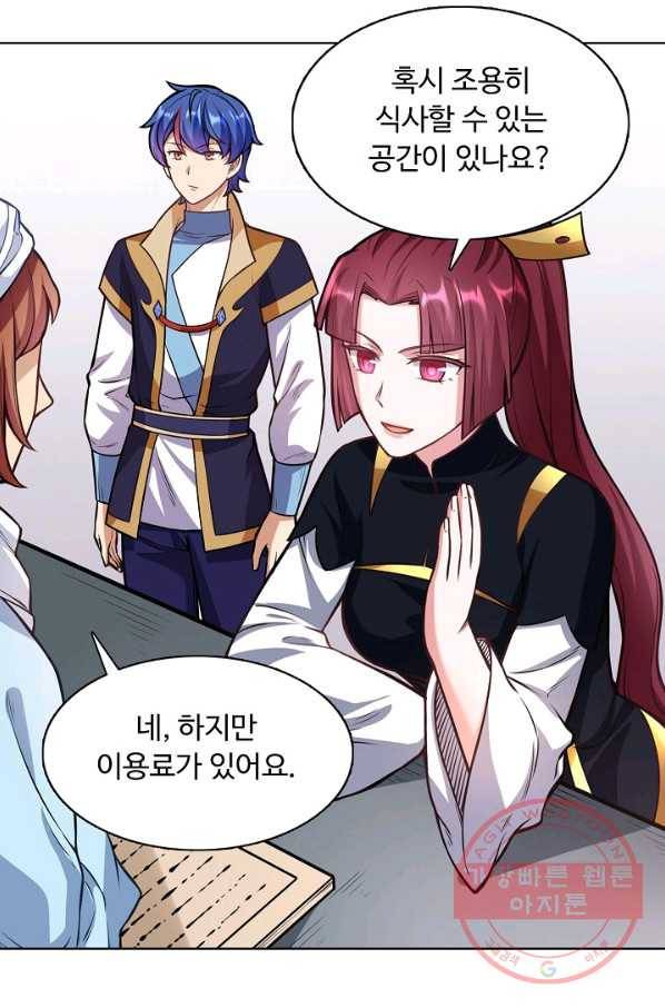 무도독존 139화 63