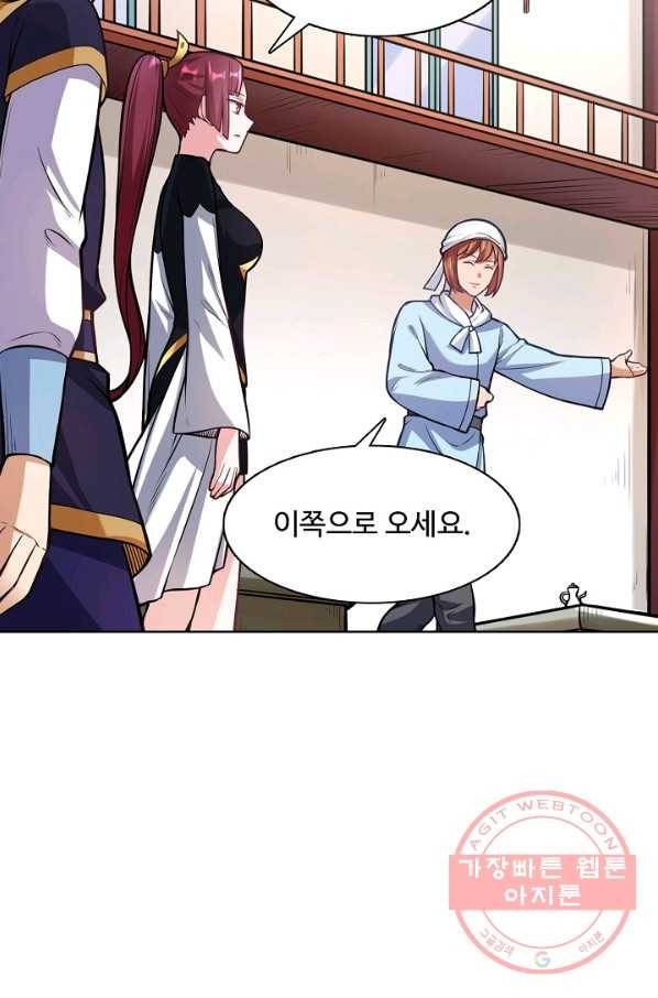 무도독존 139화 65