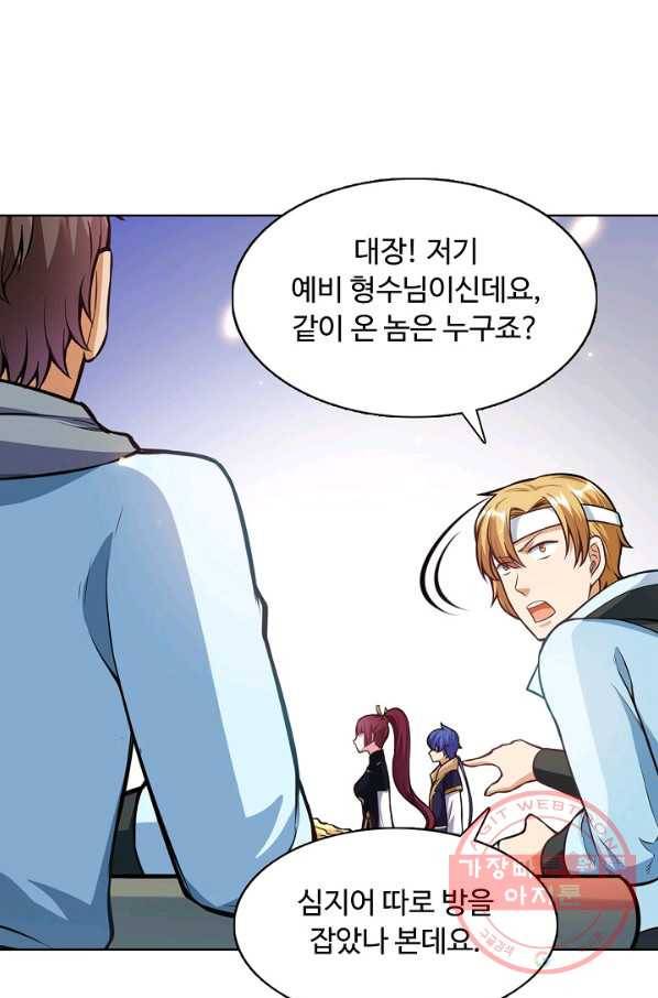 무도독존 139화 66