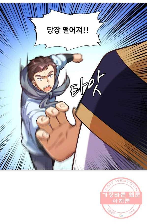 무도독존 139화 69