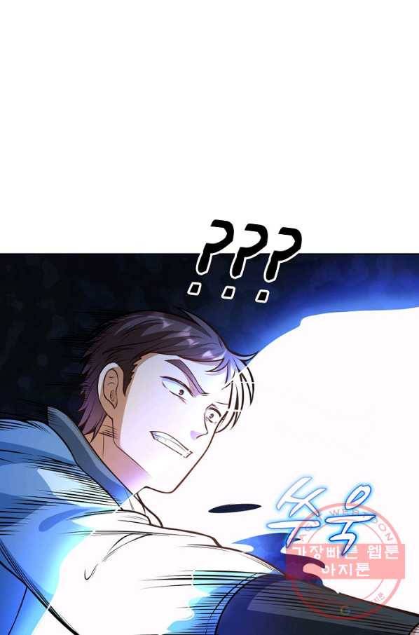 무도독존 139화 70