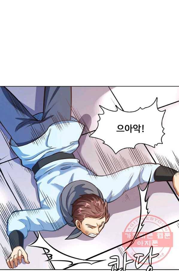 무도독존 139화 74
