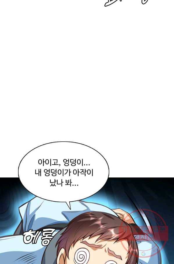 무도독존 139화 75
