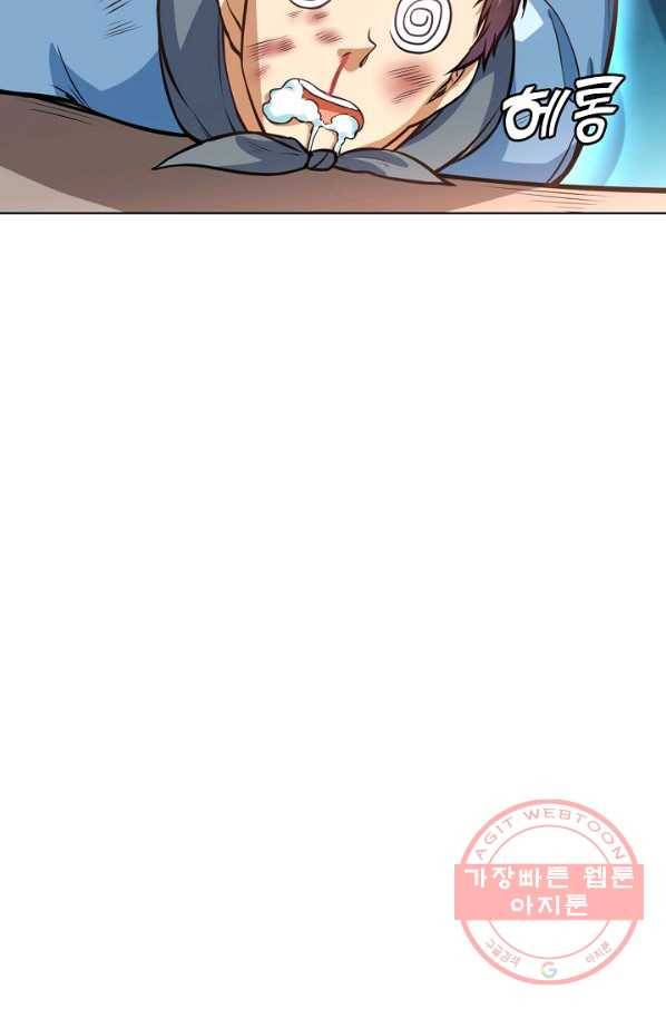 무도독존 139화 76