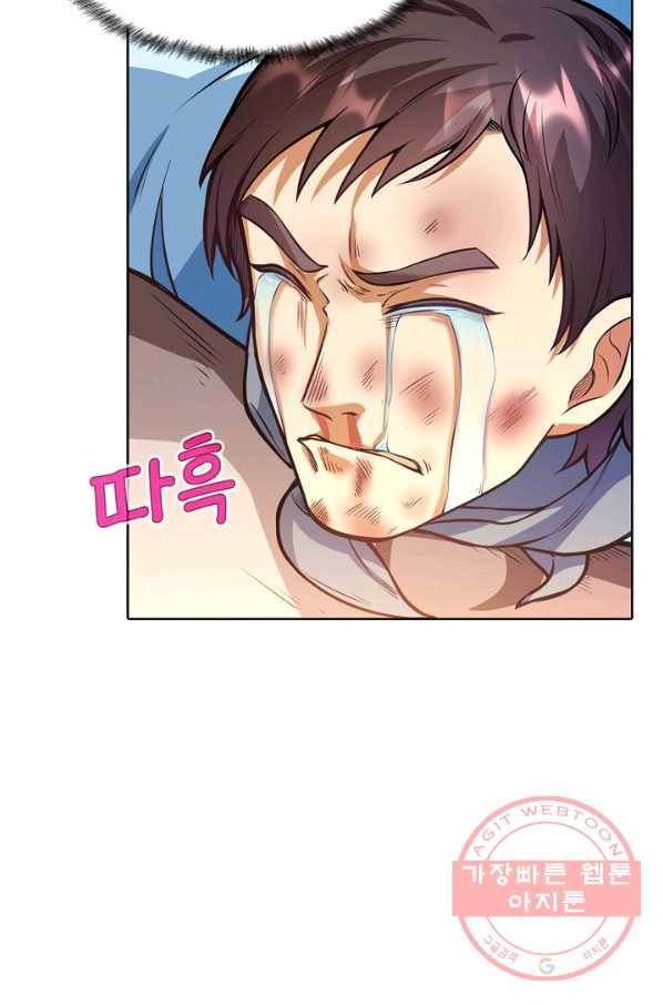 무도독존 139화 80