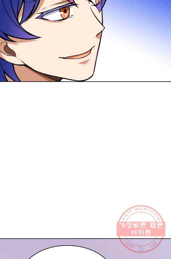 무도독존 139화 86