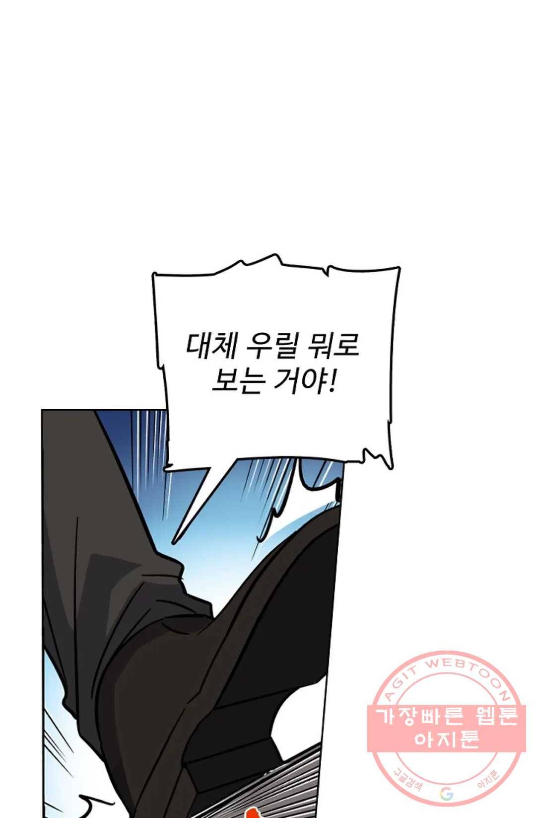 전직 법사 488화 5