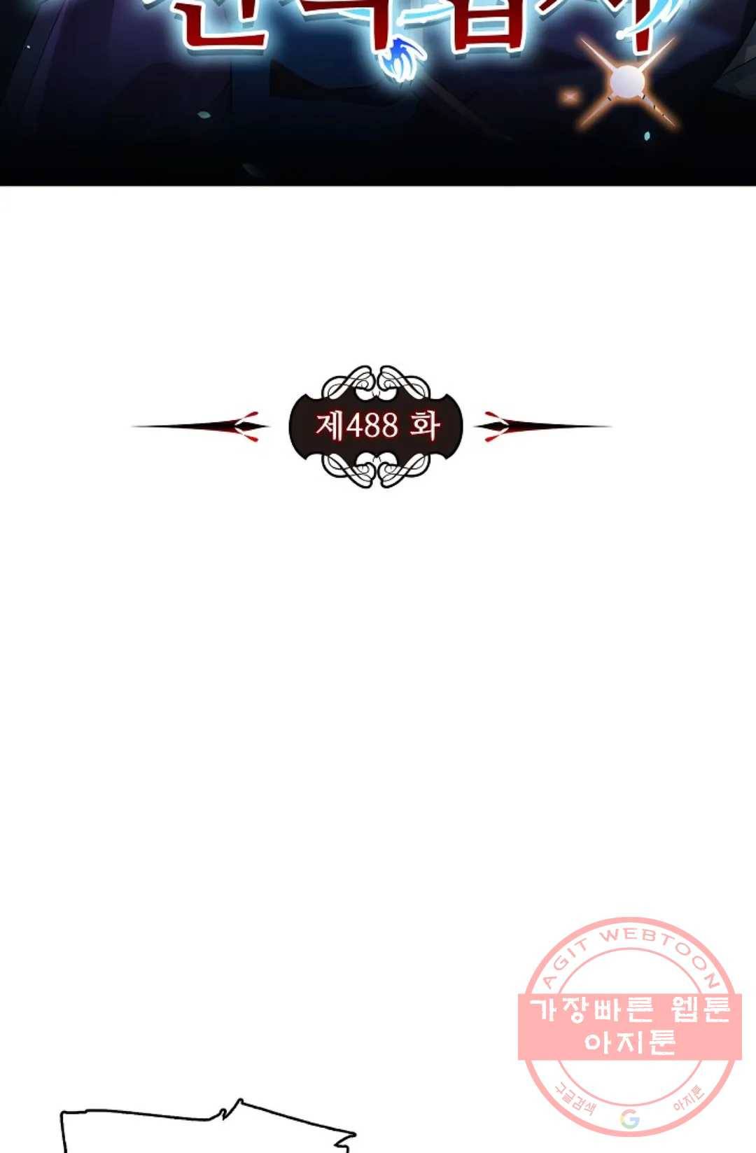 전직 법사 488화 8