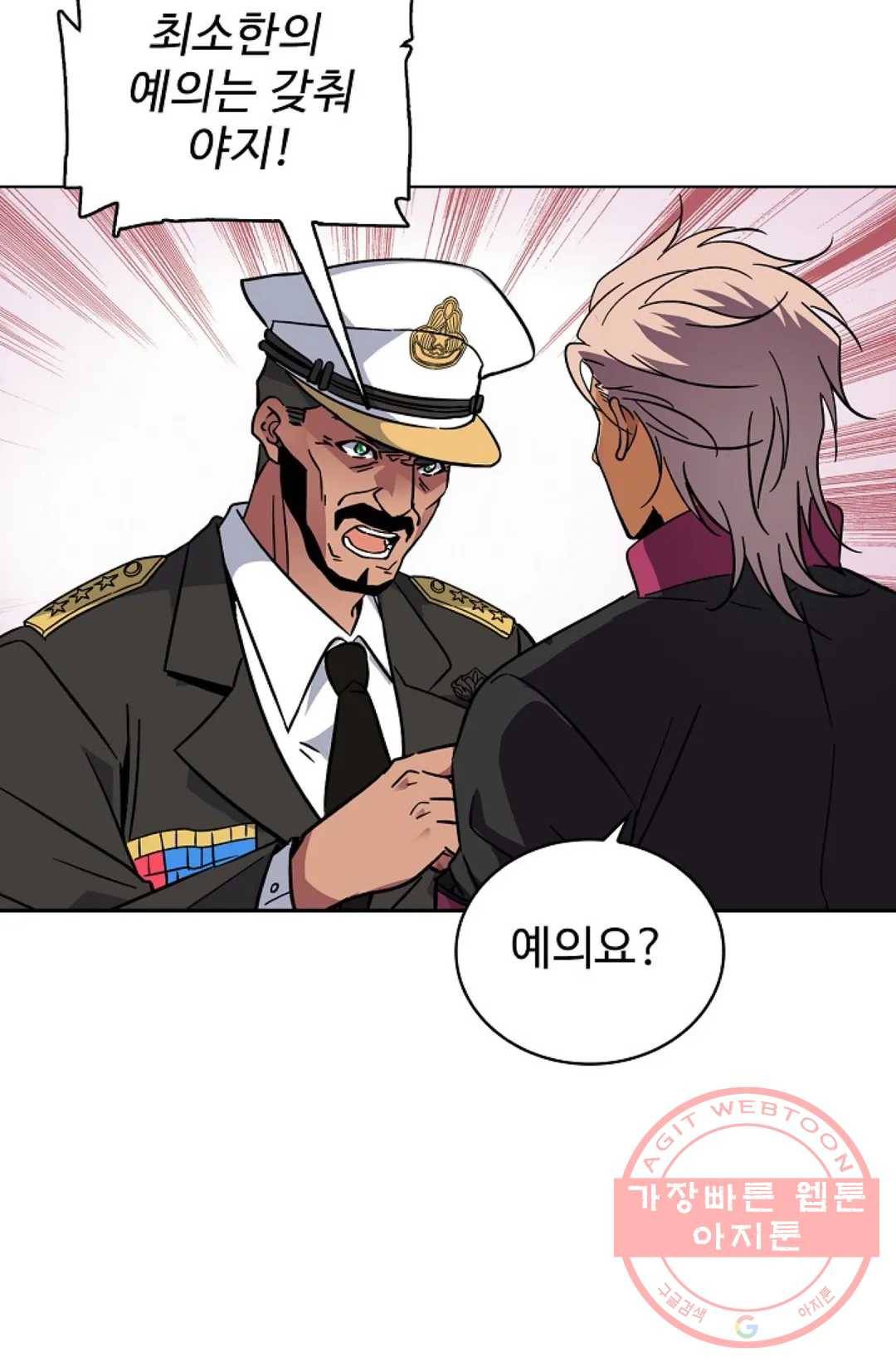 전직 법사 488화 9