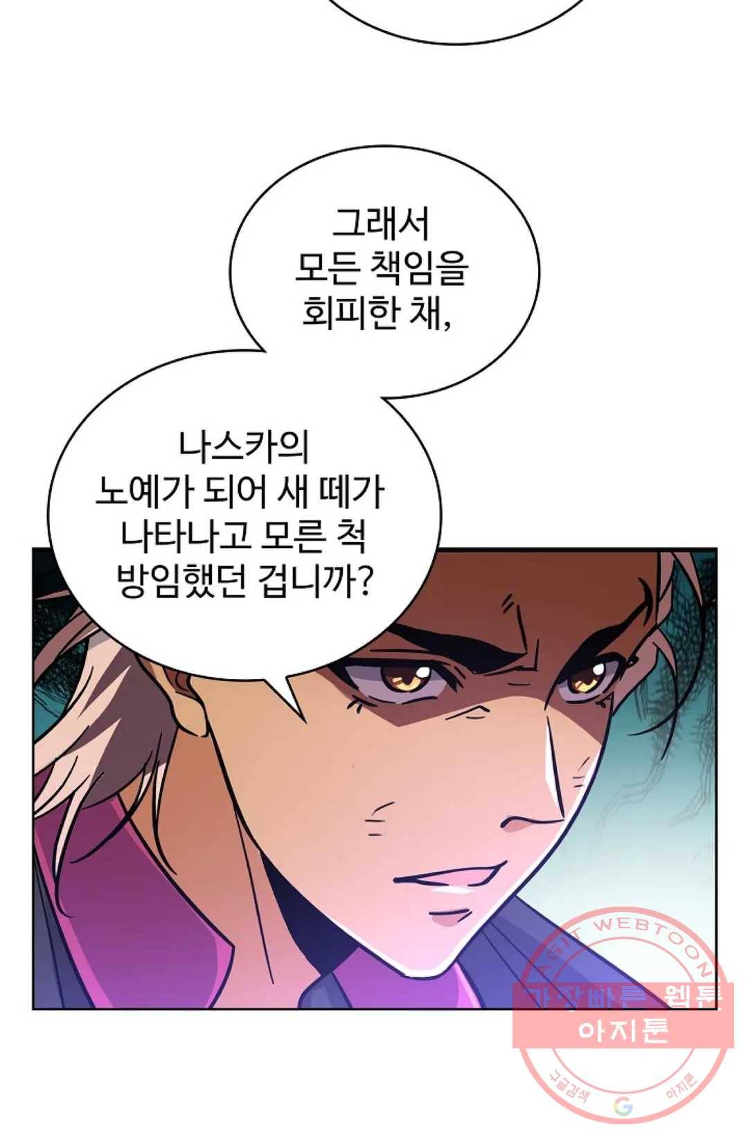 전직 법사 488화 12