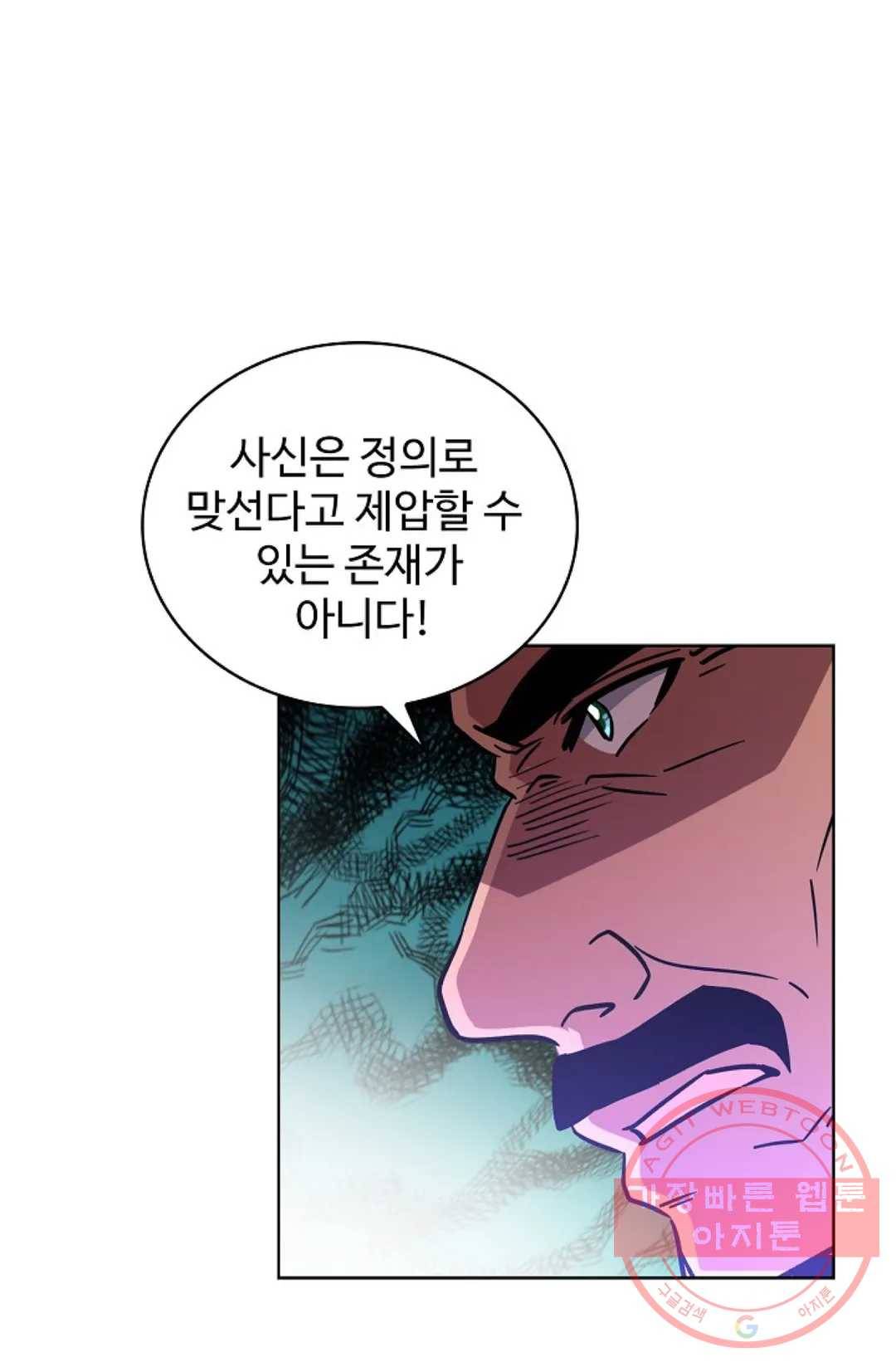 전직 법사 488화 13