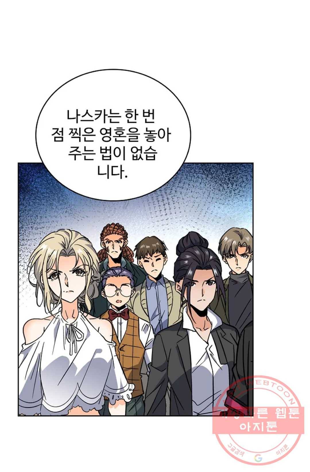 전직 법사 488화 15