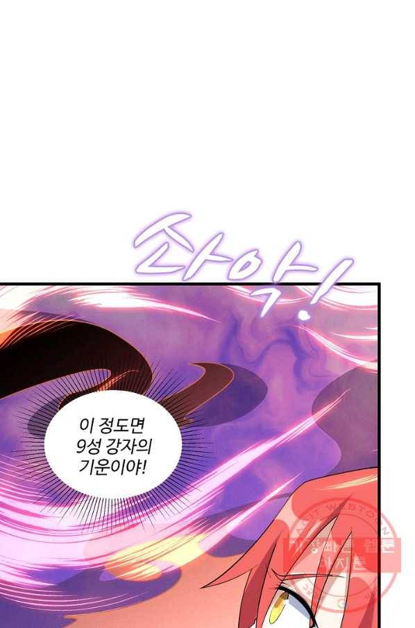 영존지자 23화 3