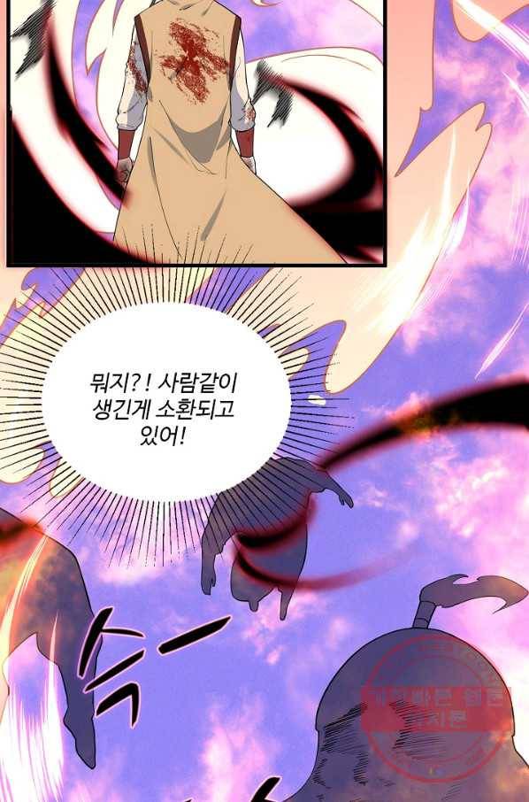 영존지자 23화 7