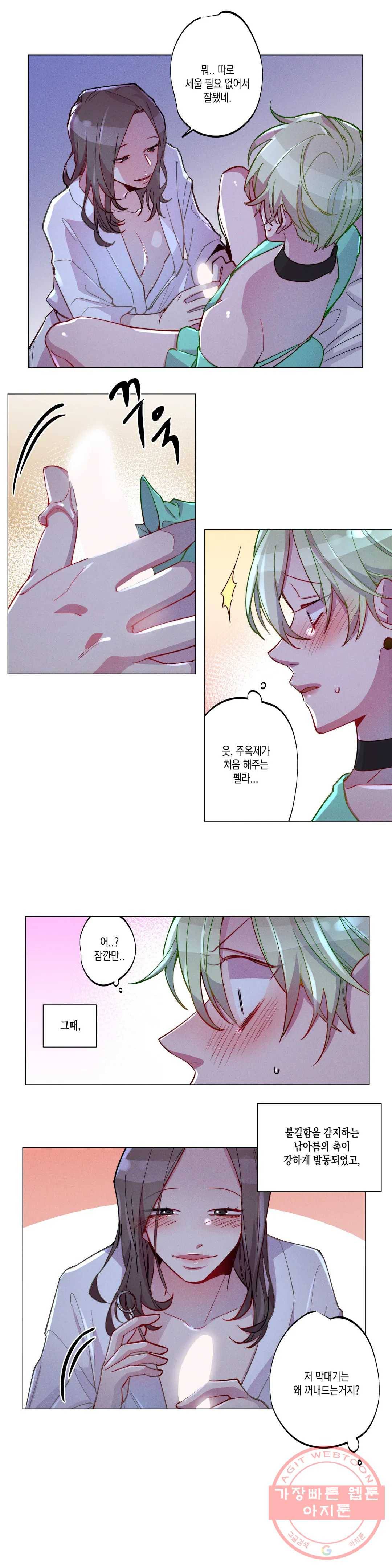 안주는 남자 94화 애매한 남자 3 2