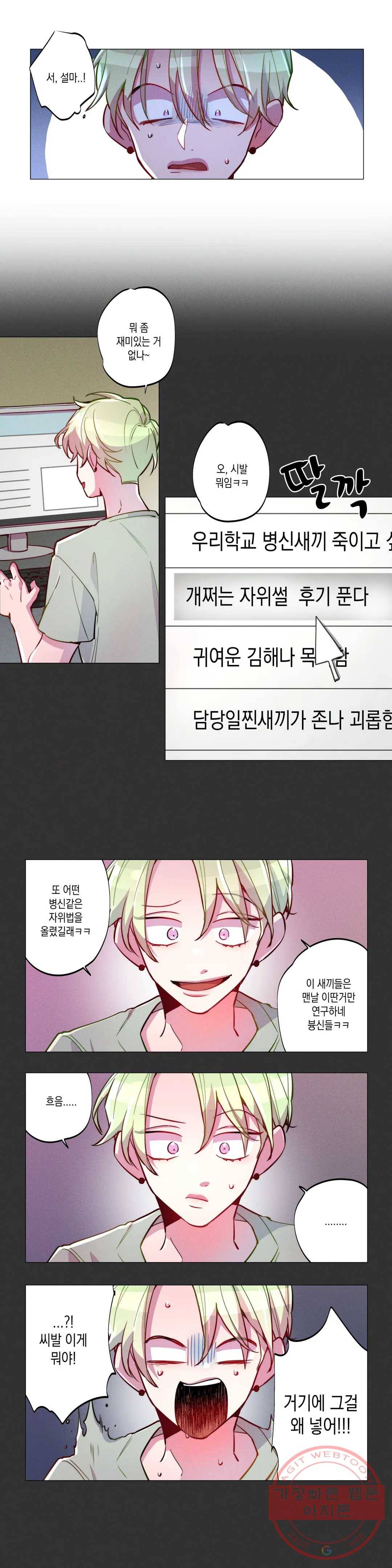 안주는 남자 94화 애매한 남자 3 3
