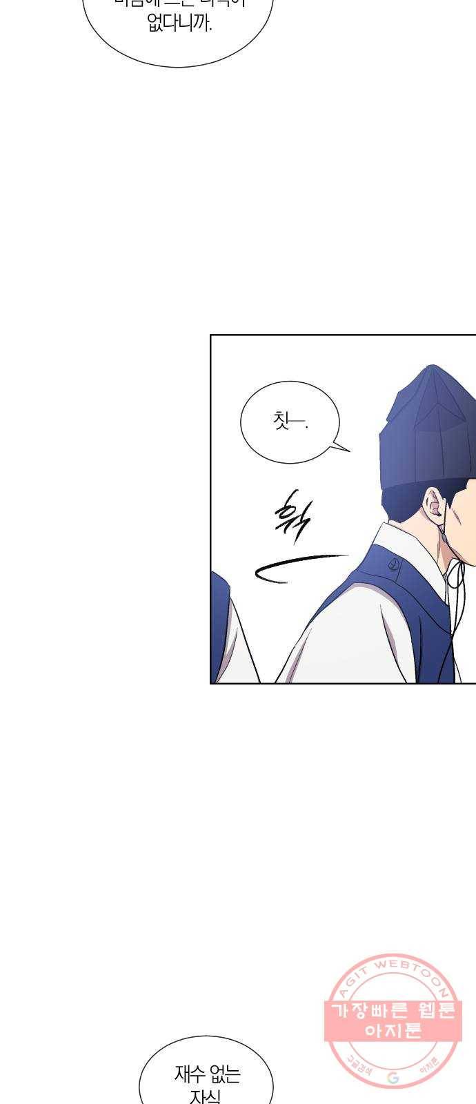 왕세자 입학도 68장 특별편 : 모로 가도 한양만 가면 그만 20