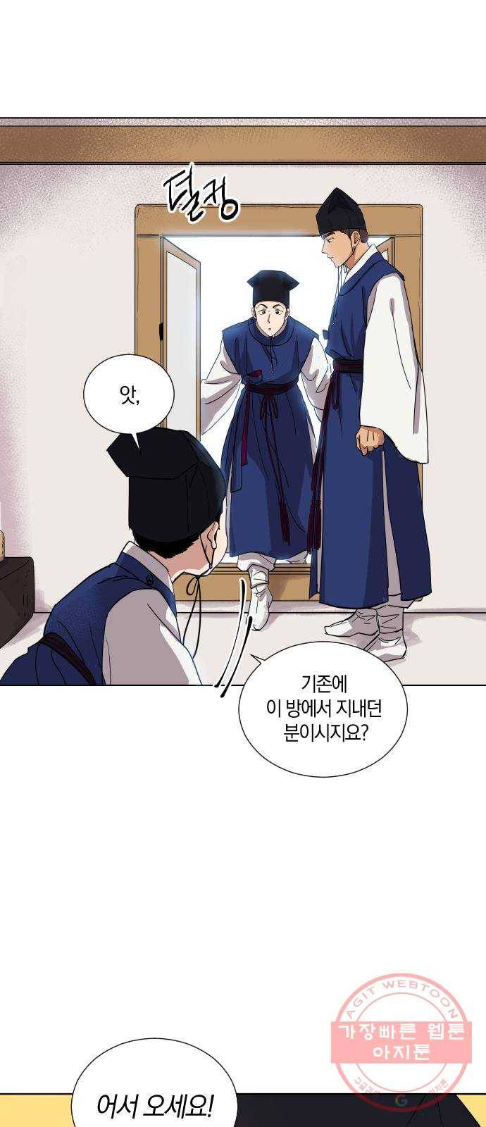 왕세자 입학도 68장 특별편 : 모로 가도 한양만 가면 그만 50