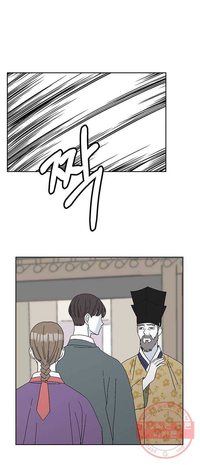 함부로 대해줘 70화 1