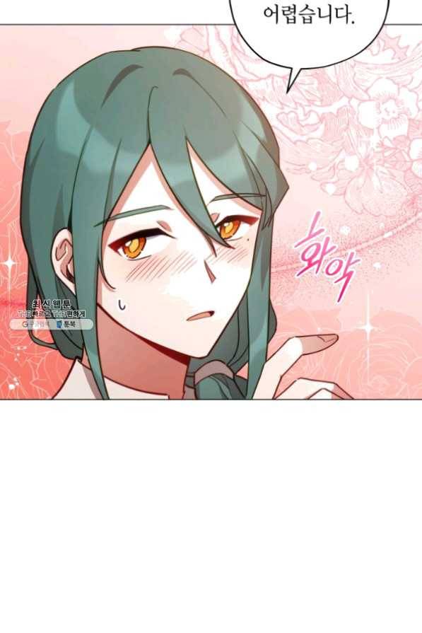 접근 불가 레이디 32화 4