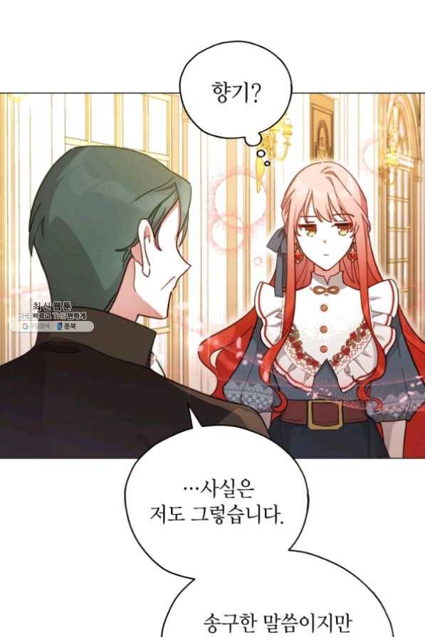 접근 불가 레이디 32화 5