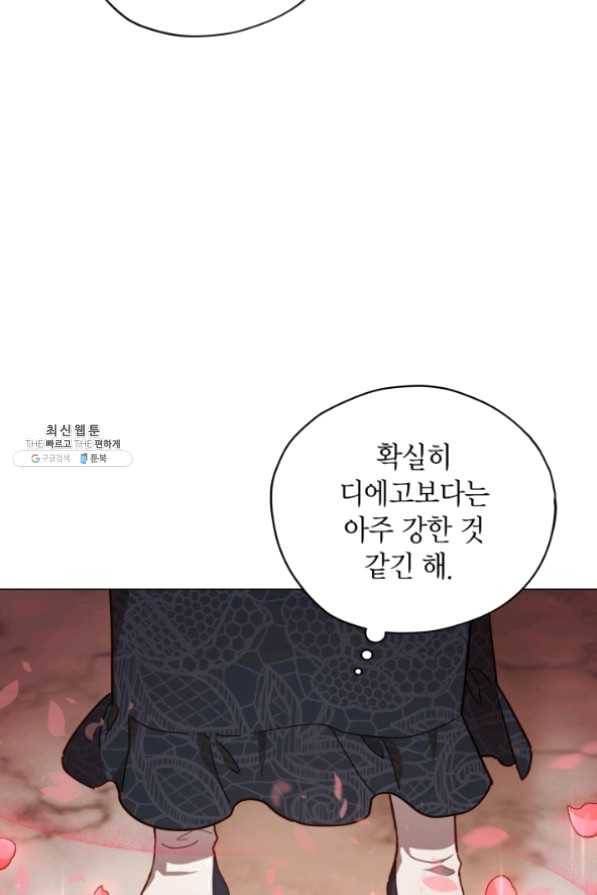 접근 불가 레이디 32화 11