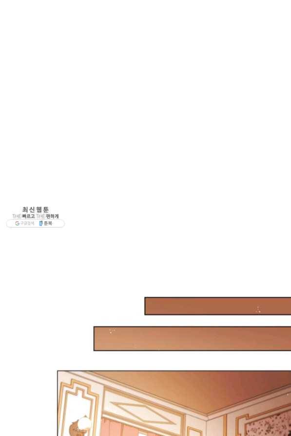 접근 불가 레이디 32화 15