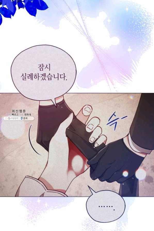 접근 불가 레이디 32화 24