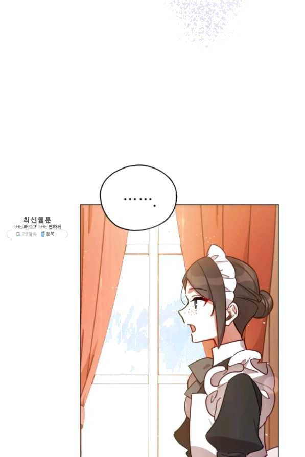 접근 불가 레이디 32화 25